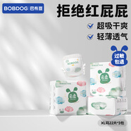 巴布豆（BOBDOG）云柔拉拉褲超薄透氣尿不濕紙尿褲嬰兒試用夜用柔軟親膚干爽不漏尿 拉拉褲 XL66片（23-28斤）