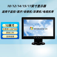 MKCVV全新10/12/14/15/17英寸電腦監控收銀bnc液晶顯示器小型電視機 12英寸寬 電視機版