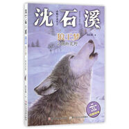 動(dòng)物小說(shuō)大王沈石溪 動(dòng)物小說(shuō) 注音讀本 品藏書系兒童文學(xué)動(dòng)物小說(shuō)書籍中小學(xué)生課外閱讀書籍 狼王夢(mèng)2  魂斷荒野
