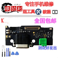 埃佰利 用于錘子堅果Pro1/2/2S/3/M1L/R1尾插充電接口送話(huà)器小板 【元裝全功能】堅果R1尾插小板 【工具+】