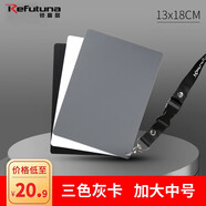 銳富圖 白平衡18度加大中號灰卡黑白灰三色卡精準曝光校準防刮防水便攜灰板標準卡攝影拍照測光對焦卡