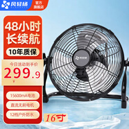 風(fēng)輕楊太陽(yáng)能充電趴地扇工業(yè)風(fēng)扇臺扇直流變頻無(wú)刷電機超長(cháng)續航48小時(shí)12檔大風(fēng)力戶(hù)外防水風(fēng)扇學(xué)生宿舍 黑色16寸12檔15600毫安6-48h