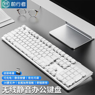 前行者X7S無(wú)線(xiàn)鍵盤(pán)鼠標套裝真機械手感鍵盤(pán)可充電靜音臺式筆記本電腦電競游戲辦公打字通用藍牙鍵鼠外設 白色【白光】無(wú)線(xiàn)單鍵盤(pán)