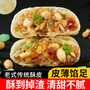 日月坊五仁月餅酥皮老式中秋糕點 老式酥皮五仁整包480g6枚裝