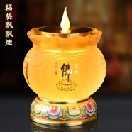 益心閣 飄飄燭電池供佛燈蓮花燈長明燈佛堂家用寺廟蠟燭觀音財神佛龕燈 琉璃心經(jīng)款/個(插電電池兩用款)