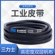 三力士三角帶傳動帶包布帶A型356-885Li耐磨耐高溫工業(yè)皮帶 A780Li