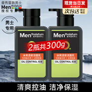 曼秀雷敦（Mentholatum）洗面奶男士潔面膏深層清潔控油保濕控油抗痘潔面乳男護膚品套裝 冰爽去油（300ml） .