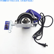 華麗云石機(jī)切割機(jī)大功率工業(yè)級石材切割機(jī)瓷磚木材多功能開槽機(jī) 華麗新款云石機(jī)1240W