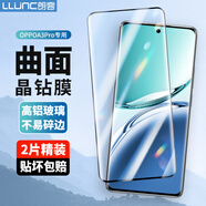 朗客【2片裝】適用OPPO A3Pro鋼化膜oppo a3pro手機(jī)膜曲面全屏覆蓋超薄高清玻璃防摔抗指紋保護(hù)貼膜