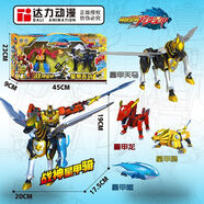 神獸金剛5玩具天神地獸青龍白虎6合體變形機器人套裝男孩玩具 戰神星甲+天馬【四合體8寸豪華版