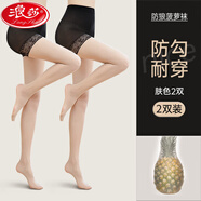 浪莎防狼絲襪女夏薄款安全褲二合一防走光不掉檔菠蘿黑色連褲襪 膚色2 均碼(80-120斤)