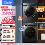 小天鵝618PLUS+02T洗烘套裝 水魔方滾筒洗衣機+熱泵烘干機10公斤 U.ABT巡航除菌+自動投放洗衣液