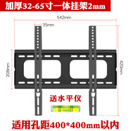 適用夏普液晶電視掛架32-40-42-50-55-65-75寸墻上支架懸掛壁掛件 加厚32-65寸一體掛架2mm