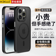 KEKLLE【膚感磁吸】適用iPhone14pro手機殼蘋果14pro保護套無線充電磨砂防摔鏡頭全包軟邊保護套 午夜黑