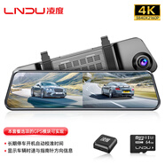 凌度HS996S行車記錄儀12英寸4K超高清夜視前后雙錄流媒體倒車影像后視