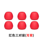 相曼 適用漫步者w200bt藍(lán)牙耳機(jī)套耳套耳撐w201bt/w281bt耳翼Plus耳塞套耳帽 紅色大中小各1對(duì)【硅膠耳套】