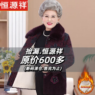 恒源祥奶奶冬裝水貂絨大衣女加絨加厚中長(cháng)款媽媽保暖外套老太太老人棉衣 紫色【單件上衣】 XL 建議80-100斤