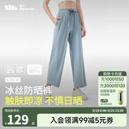 蕉下（beneunder）防曬褲闊腿褲女夏季寬松直筒顯瘦休閑褲子女士 霧?；?M