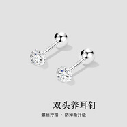 Warme Farben 鋯石耳釘女雙頭防掉擰扣養(yǎng)耳洞耳骨釘睡覺免摘耳棒小耳飾 3mm鋯石耳釘