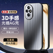 霸時(shí)代 適用 榮耀200手機(jī)殼華為200保護(hù)套光柵AG磨砂鏡頭全包3D手感純色簡約防摔軟殼女男款外殼石墨黑