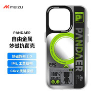 魅藍Pandaer綠洲旅享適用于蘋(píng)果手機殼iPhone妙磁吸抗菌保護套殼系列超薄全包男女時(shí)尚通用款 【BELEF】磁吸抗菌-光滑+膜*2 iPhone14Pro