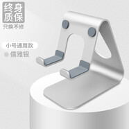 Drewchan 手機桌面支架通用手機架iPad平板架子床頭看電視直播追劇懶人支架可調節手機充電底座 SJ5S【兩角度調節】小號通用款-銀色