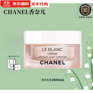 香奈兒LE BLANC光彩透白系列補(bǔ)水保濕護(hù)膚套裝節(jié)日禮物 光采粉肌面霜
