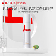 薇諾娜第二代特護(hù)霜50g舒敏補(bǔ)水修護(hù)乳液面霜護(hù)膚品化妝品