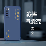 尚跡華為NOVA7手機殼全新液態(tài)軟硅膠新款四角氣囊全包鏡頭防摔鏤空保護套國風(fēng)文字簡(jiǎn)約輕奢高級感 -牛仔藍-ou1241一路長(cháng)虹 華為NOVA7【單殼】