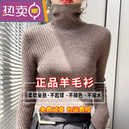 東方鴨羊毛衫女秋冬新款高領(lǐng)短款毛衣修身百搭羊毛針織衫堆堆領(lǐng)打底衫 深咖色 S