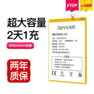 簡耐 華為mate8電池大容量MT8 NXT-AL10/TL00/CL00/DL00更換電板 mate8電池-大容量5050mAh