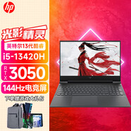 惠普（HP）暗影精靈9 暗夜光影精靈9 RTX40系顯卡 游戲筆記本電腦 i5-13420H 3050-4G獨顯 144Hz 16G內存 1TB 固態(tài) PCIE升級款