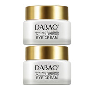 大寶抗皺眼霜滋潤修護淡紋抗皺有效緩解眼周細紋干紋緊致肌膚男女士 2瓶