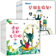 兒童腦力開(kāi)發(fā)，數(shù)學(xué)啟蒙物理啟蒙-可愛(ài)的數(shù)學(xué)+物理（套裝共16冊(cè)加減法時(shí)間規(guī)律對(duì)比圖形長(zhǎng)短重力浮力摩擦力）  