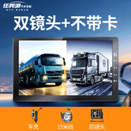 任我游（GOU）貨車(chē)行車(chē)記錄儀倒車(chē)影像前后雙錄12V24V停車(chē)監控大車(chē)專(zhuān)用高清夜視 9英寸【雙鏡頭+不帶卡】語(yǔ)音聲控