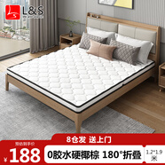 L&S LIFE AND SEASON椰棕床墊可折疊硬棕墊天然3E椰棕榻榻米棕床墊CD21 1.2*1.9米