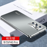 純甲 華為p40pro手機殼金屬防摔p40保護殼p40pro+手機套pro新款男士全包防摔外殼 p40pro【冰霜銀】