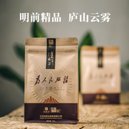 廬山【2025春茶】明前特級(jí)廬山云霧茶高山綠茶袋裝自飲口糧茶100g