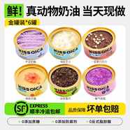 淺茶家盒子蛋糕網(wǎng)紅罐罐慕斯奶酪罐子小蛋糕下午茶甜品生日送禮送女友 高人氣送女友6罐裝-可更改口味