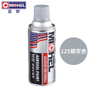 邁克（MICHEL）手噴漆新能源汽車摩托自噴漆金屬防銹漆劃痕修補輪轂改色 125銀灰