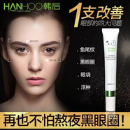 韓后眼霜熬夜緊致抗皺精華眼霜保濕改善眼部肌膚狀態(tài)柔軟嫩滑盈潤 熬夜優(yōu)眠修護(hù)眼霜