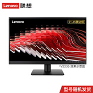 聯(lián)想(Lenovo)V2235/L2235/ S22e-24高色域全高清顯示器 可壁掛 21.45英寸商務(wù)辦公家用電腦屏幕 黑色 72%NTSC高色域 21.45英寸全高清顯示器