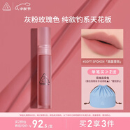 3CE水霧唇露低語玫瑰色SOFTSPOKEN晨露薔薇唇釉口紅生日禮物中秋
