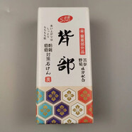 安安金純（A'Gensn）精油皂針對性日本進(jìn)口馬油粉櫻洗臉保濕驅螨皂香味持久恩路人 背部135g 一塊