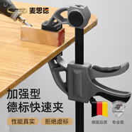 麥思德（MASTERPROOF） 木工F夾固定夾多功能快速夾木工夾緊器模具夾重型鎖緊夾具壓緊器 4寸加強(qiáng)型 快速夾【夾持力20kg】