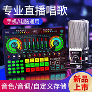 十盞燈 G4Pro麥克風(fēng)聲卡套裝手機電腦通用抖音快手主播直播K歌喊麥播帶貨專(zhuān)業(yè)錄音變聲變音器設備全套 PK調音振膜麥-G4Pro專(zhuān)業(yè)套裝
