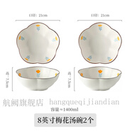 尼爾欣日式陶瓷泡面碗 日式湯碗大號(hào)面碗家用陶瓷大碗8寸泡面碗6寸面條 8英寸梅花碗-2個(gè)裝【1400ML】