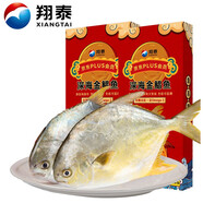 翔泰 冷凍二去金鯧魚禮盒2斤2條凈重 免處理 生鮮魚類 海鮮水產(chǎn)