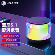 JPLAYER無(wú)線(xiàn)藍牙音箱 透明炫彩桌面小音響手機電腦平板車(chē)載低音炮 音樂(lè )電影電競戶(hù)外喇叭收錢(qián)碼語(yǔ)音播報器