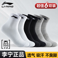 李寧襪子籃球襪（6雙裝黑白灰）男女跑步運(yùn)動(dòng)襪短襪毛巾底棉襪男襪